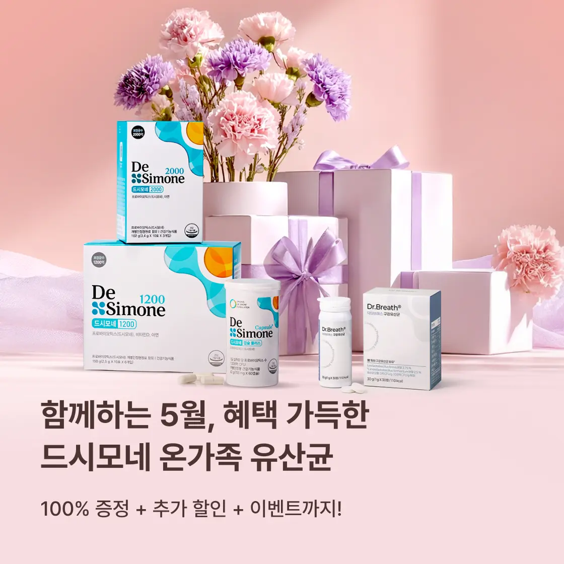 202606_온가족