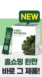 뉴질랜드 컬리케일 100