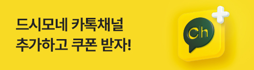 카카오톡 친구 이벤트