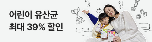 [드시모네 키즈&베이비] 장 건강 챔피언!