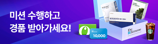 고객등급제 이벤트
