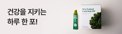 뉴질랜드산 원료 100% 컬리케일