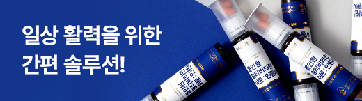 올인원 멀티비타민 이뮨인핸서 50%