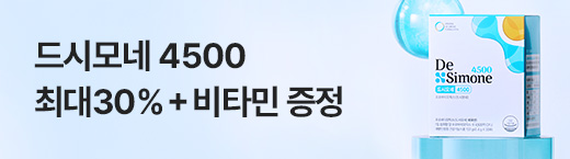 드시모네 4500