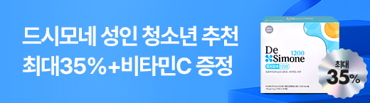 성인청소년 드시모네