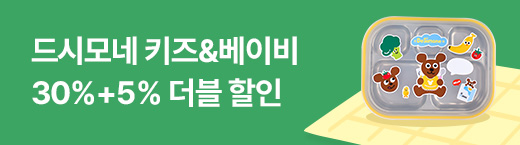 드시모네 키즈&베이비 
