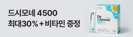 드시모네 4500