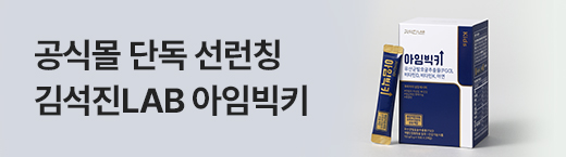 아임빅키 런칭