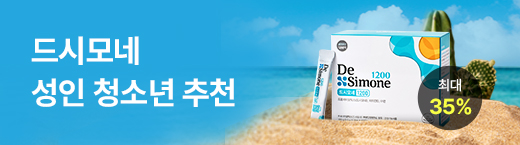 온 가족 장케어 드시모네