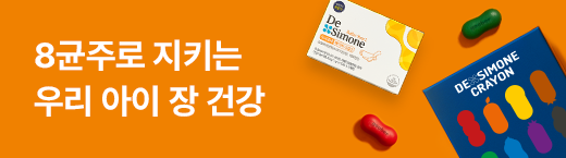 드시모네 키즈&베이비