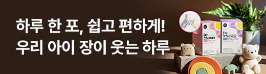 우리 아이 장이 웃는 하루 키즈 베이비