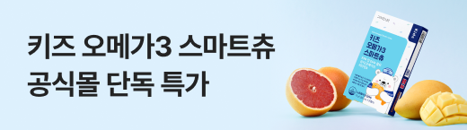 김석진LAB 오메가3 스마트츄