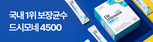 드시모네 4500