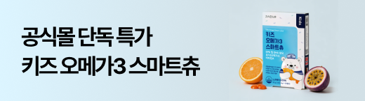 김석진LAB 오메가3 스마트츄