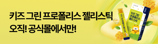 키즈그린프로폴리스