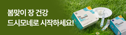 드시모네 온가족 유산균