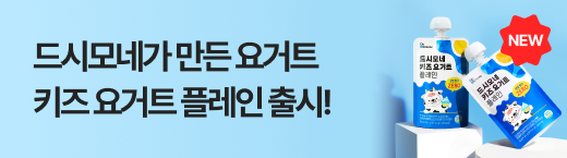 신제품키즈요거트