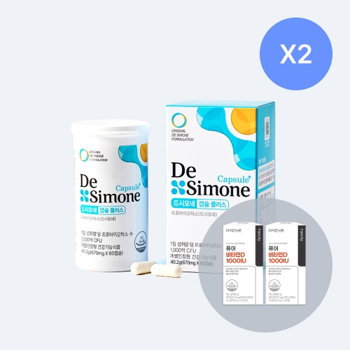 드시모네 캡슐플러스 2BOX